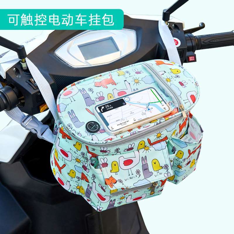 踏板摩托车放置神器电动自行前挂包雨衣收纳袋手机挂兜储物袋头筐