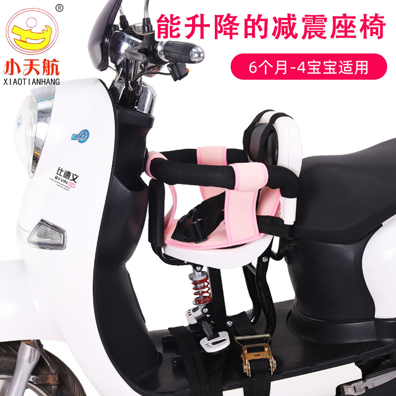 电动车儿童座椅前置电瓶车摩托车踏板车电车婴儿小宝宝安全坐椅子