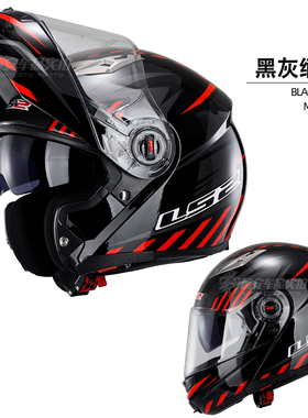 新款LS2头盔摩托车冬季全盔揭面盔双镜片机车男女摩旅3C防雾四季F