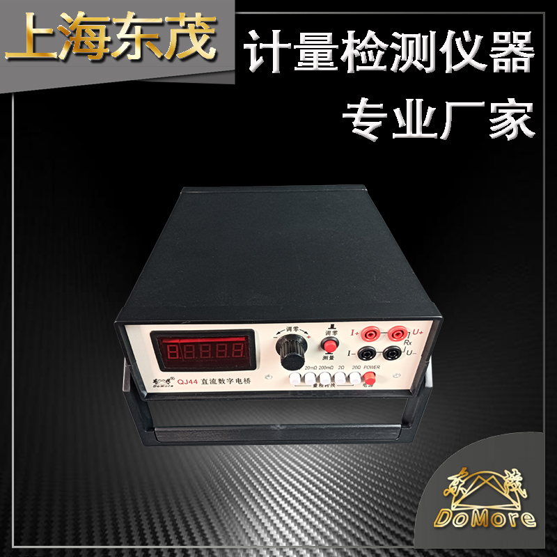 东茂 QJ42型直流双臂电桥电阻测试15027 0.1μΩ-20Ω精度±0.2%