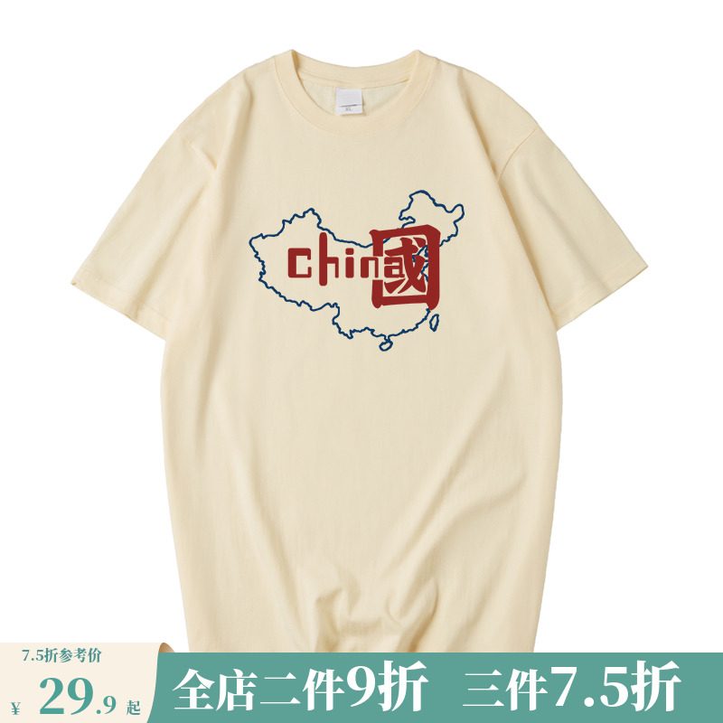 国潮带中国字样的t恤印有我爱中国地图china短袖男女上衣服体恤衫