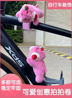 电动车摩托车装饰品配件挂件摆件草莓熊玩偶自行车小配饰可爱公仔