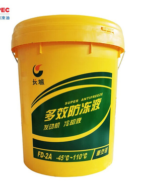 长城 防冻液 FD-2A -45℃ 冷却液 重负荷多效防冻液 维修保养 9kg