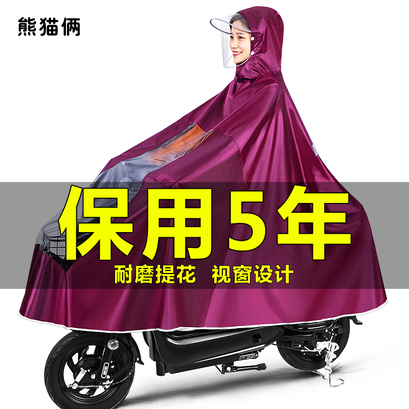 新款电动电瓶摩托车雨衣单双人男女款加大加厚长款全身防暴雨雨披
