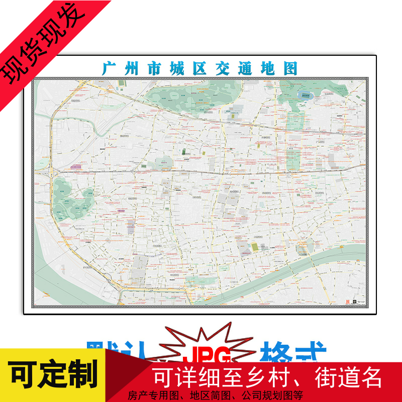 新款广州市交通路线分布图地图JPG格式广东省全国区域乡村道路