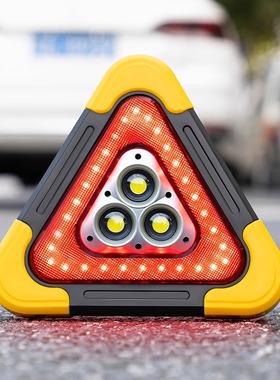 汽车三角架警示牌反光支架车载停车安全故障三角牌太阳能警示灯