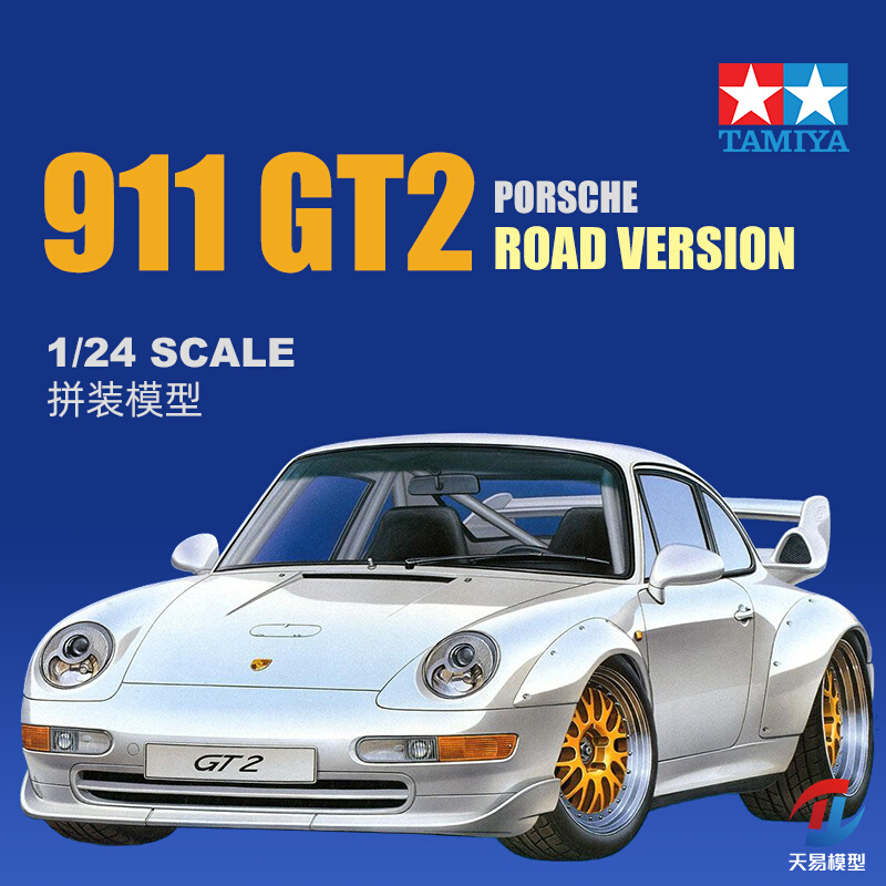 天易模型 田宫拼装汽车 24247 保时捷 911 GT2 跑车 1/24