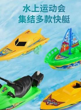 儿童戏水小船游艇水上摩托艇游艇认知玩具上链发条帆船宝宝洗澡