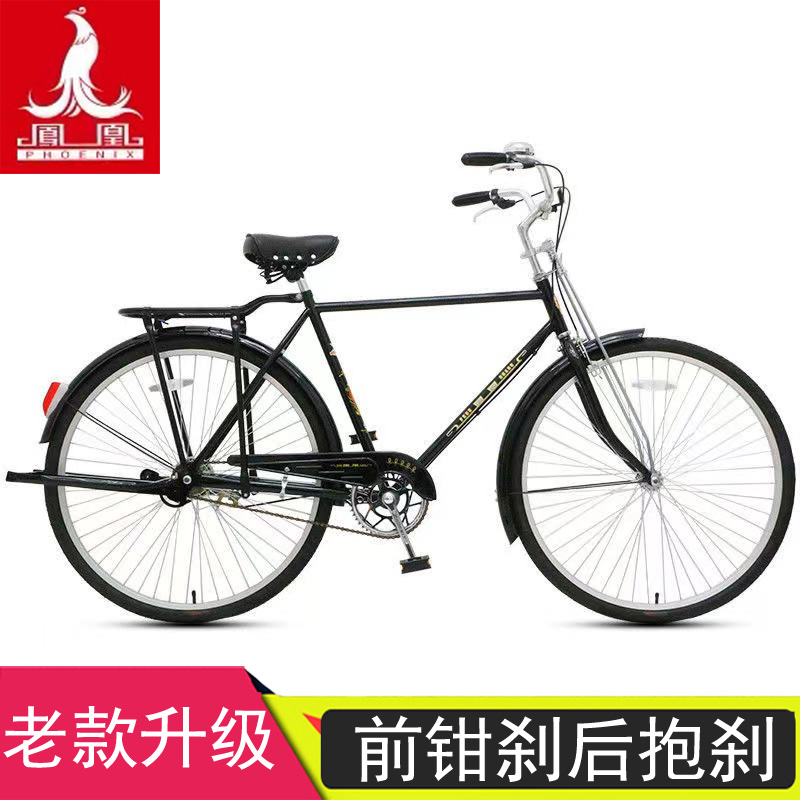 老上海凤凰自行车28寸成人二八大杠情怀怀旧线刹载重轻便复古单车