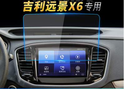 2016款吉利远景X6汽车导航液晶显示屏幕贴膜钢化膜高清防蓝光贴膜
