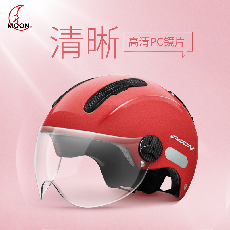 MOON3C认证电瓶电动车头盔男女四季通用夏季山地摩托车安全盔半盔