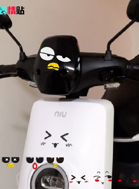 小牛N1s电动车贴纸防水可爱创意装饰个性摩托车电瓶车身搞笑车贴