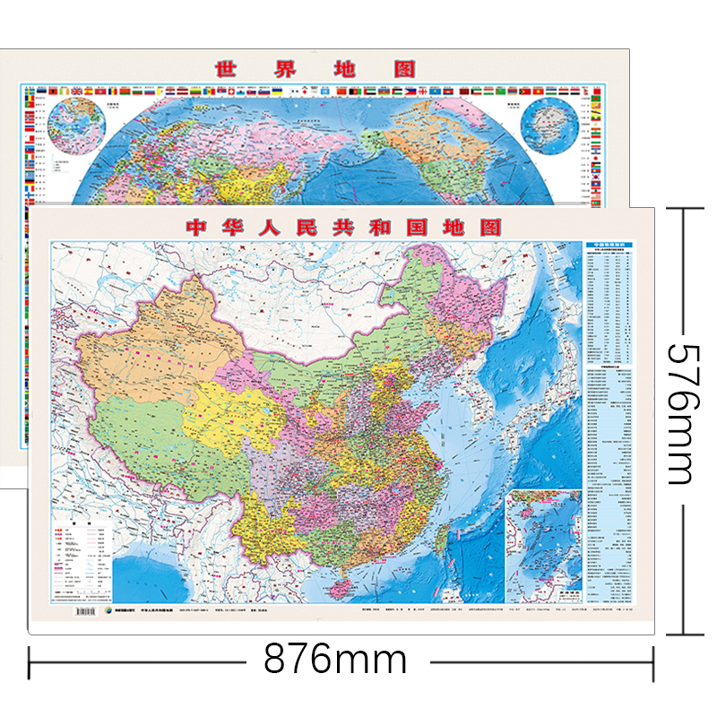 中国地图和世界地图2024年新版高清防水覆膜学生地理普及版彩绘诗词地图初中生专用地图教室办公室客厅挂图贴画