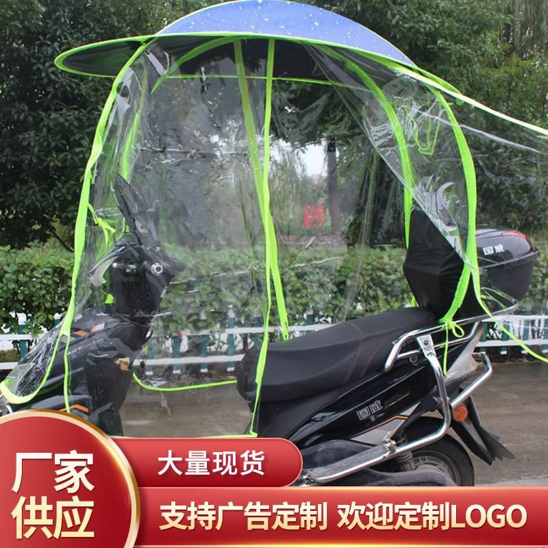 全包围侧帘电动车雨篷遮阳伞电瓶车晴雨伞三轮车摩托车太阳伞蓬