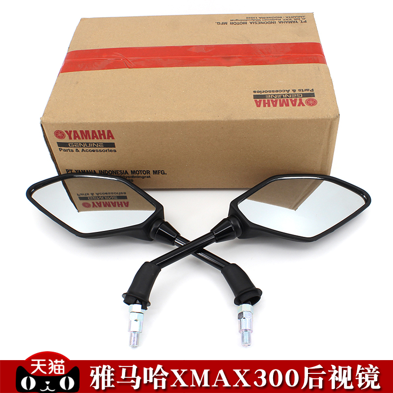 雅马哈摩托车原厂配件XMAX300踏板车 原装反光镜 后视镜 倒车镜子