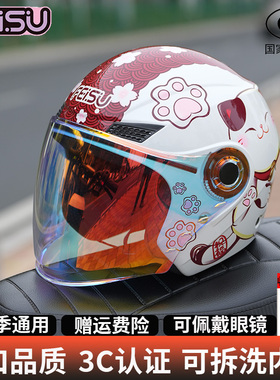 FEISU头盔女电动车头盔3C认证四季通用半盔男摩托车四分之三头盔