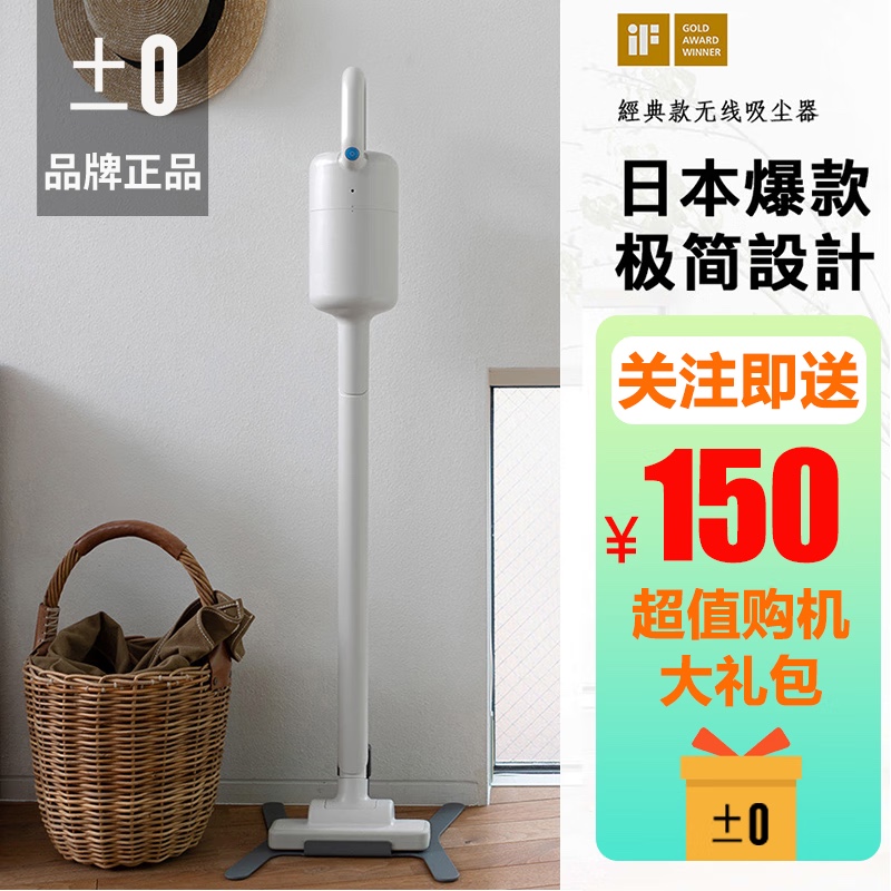 新品日本正负零无线吸尘器家用吸尘机手持大吸力便携式锂电吸尘器