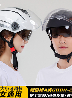 新国标3C认证正规高档电动车头盔男女夏季四季通电瓶摩托车安全帽