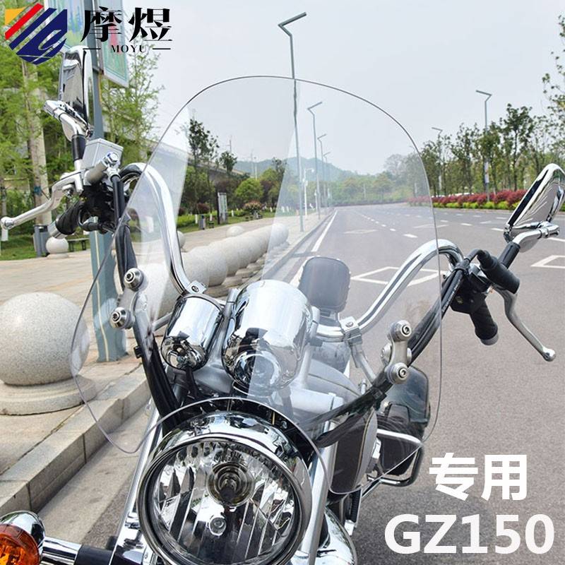 适用于太子摩托车亚克力前挡风板GZ150-A/E有机玻璃悦酷改装配件