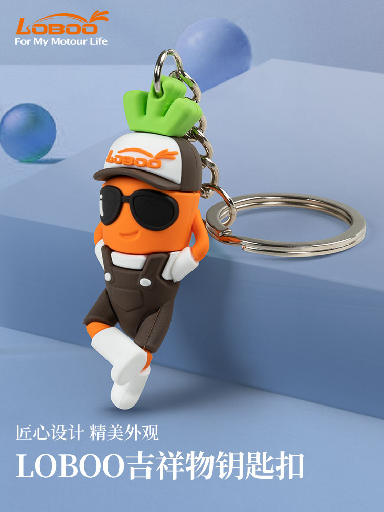 LOBOO萝卜摩托车吉祥物钥匙扣挂件 精致背包挂饰个性机车钥匙链