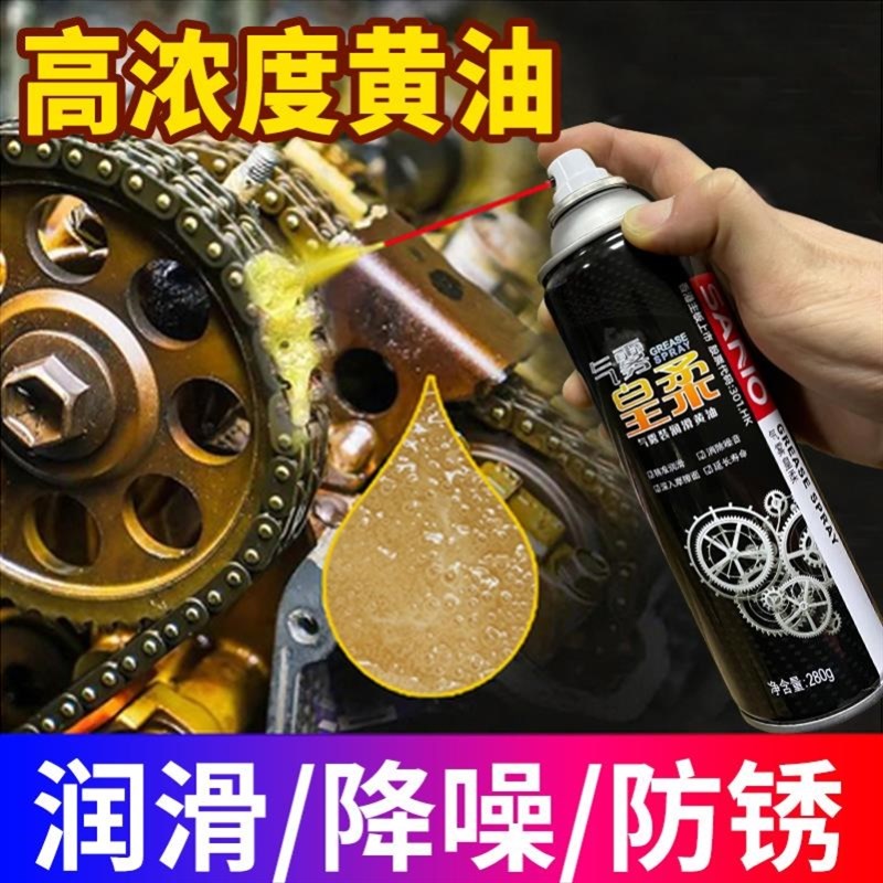 速发液体奶油喷剂高温门锁异响专用电动摩托自行车链条油机械润滑