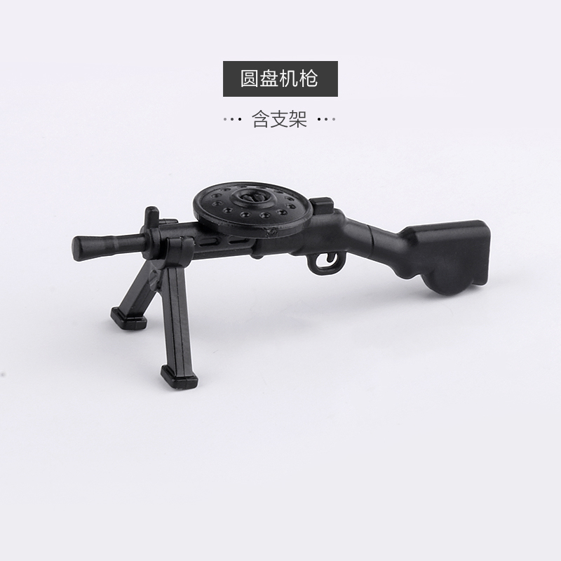 中国积木军事人仔配件捷格加廖夫轻机枪MOC圆盘机枪塑胶积木玩具