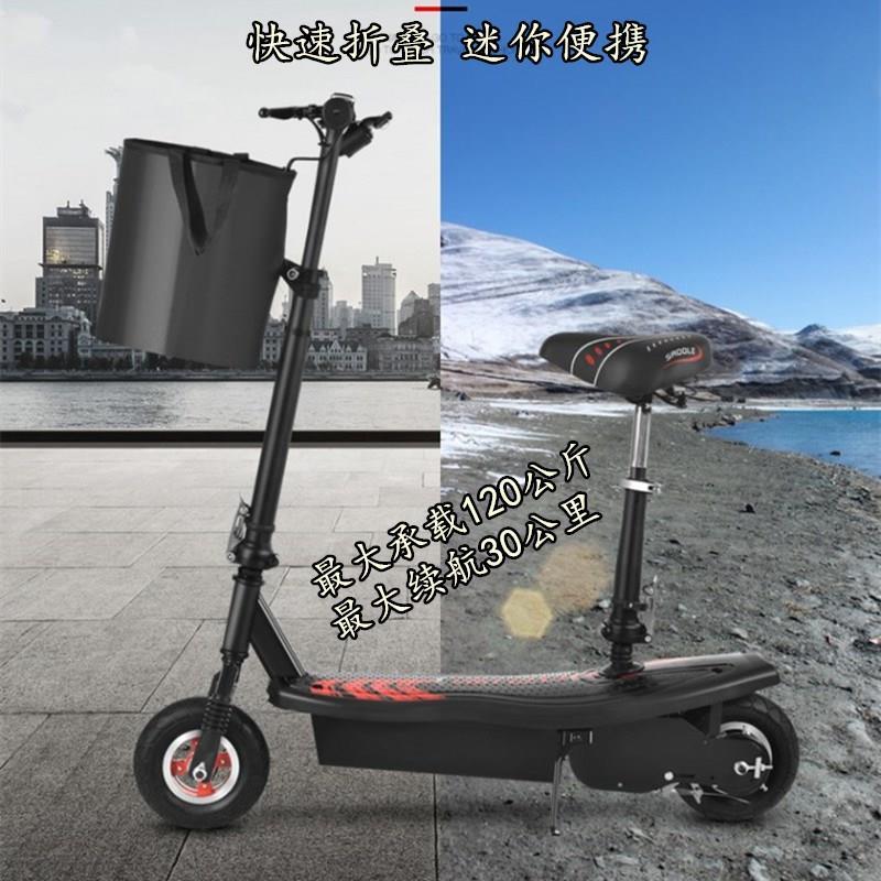 人电动滑板可叠带座超小ENte2PVf迷你小折型代步车座椅单S成人车