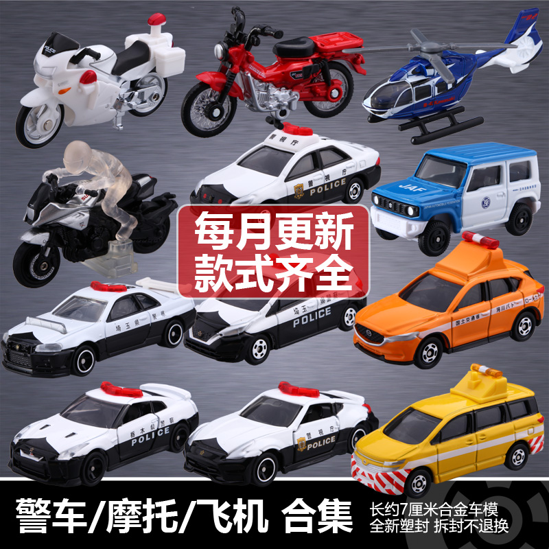 日本TOMY多美卡丰田尼桑道路救援巡逻警车摩托直升飞机合金车玩具