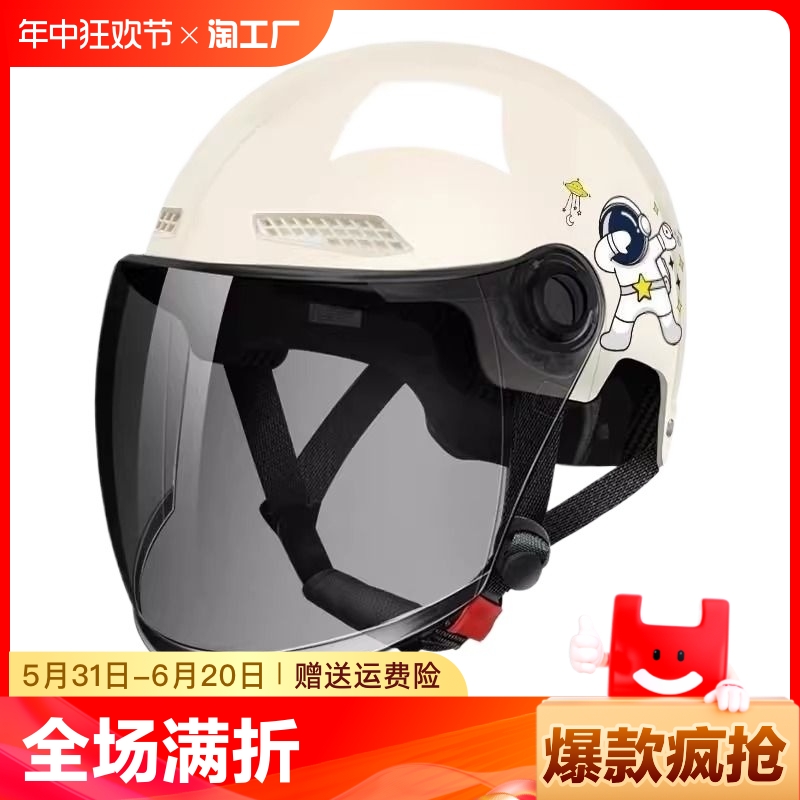 新国标3C认证电动车头盔男女款夏季四季摩托电瓶安全盔防晒半盔