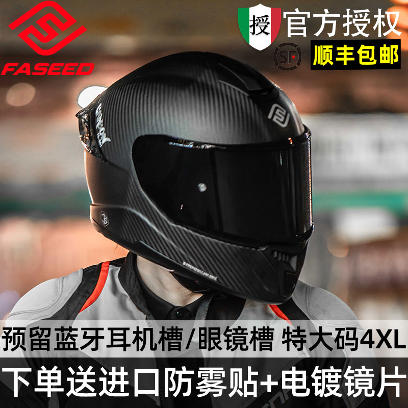 FASEED全盔摩托车碳纤维头盔男861机车女四季超轻特大码尾翼蓝牙