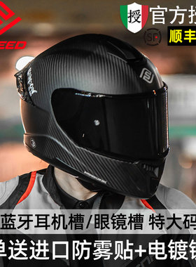 FASEED全盔摩托车碳纤维头盔男861机车女四季超轻特大码尾翼蓝牙