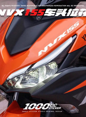 摩托车贴纸适用23款雅马哈NVX155车头改装拉花防水反光装饰AEROX