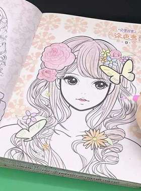 小公主涂色本3-6-8-10岁 幼儿童填色小学生画画书涂鸦4-5岁绘画册