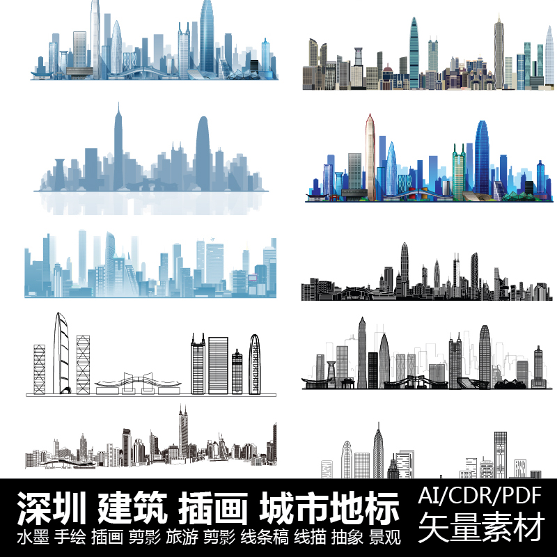 广东深圳城市地标线条稿景观手绘建筑插画旅游剪影线描抽象素材