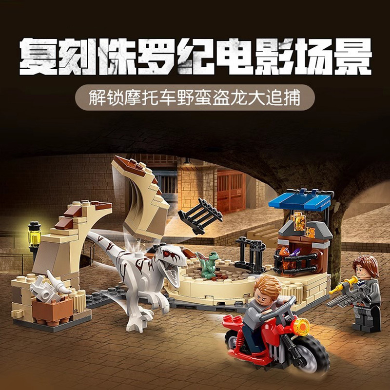 中国积木侏罗纪野蛮盗龙摩托车大追逐76945男孩拼装玩具恐龙礼物