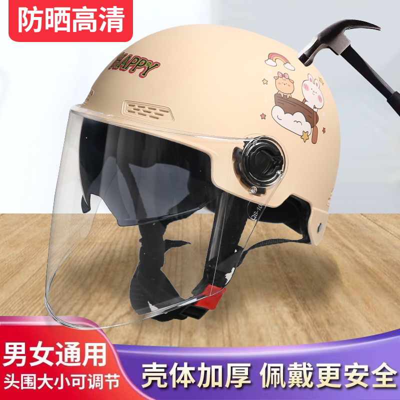男女士摩托车头盔3c认证国标电动车头盔女高颜值炸街通风透气防雨