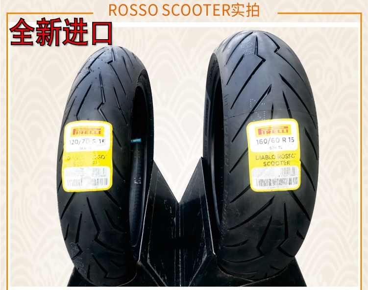 倍耐力ROSSO SCOOTER摩托车轮胎120 160 70 60 14 15半热熔真空胎