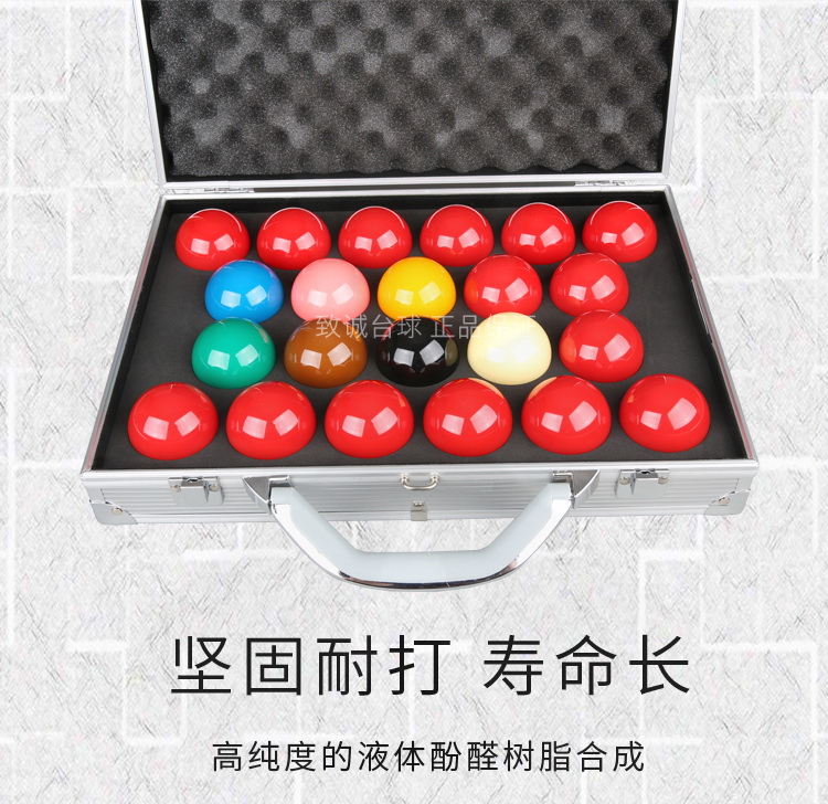 雅乐美1铝盒G球台球子比利时斯诺克世锦赛TV黑金刚桌球用品水晶球
