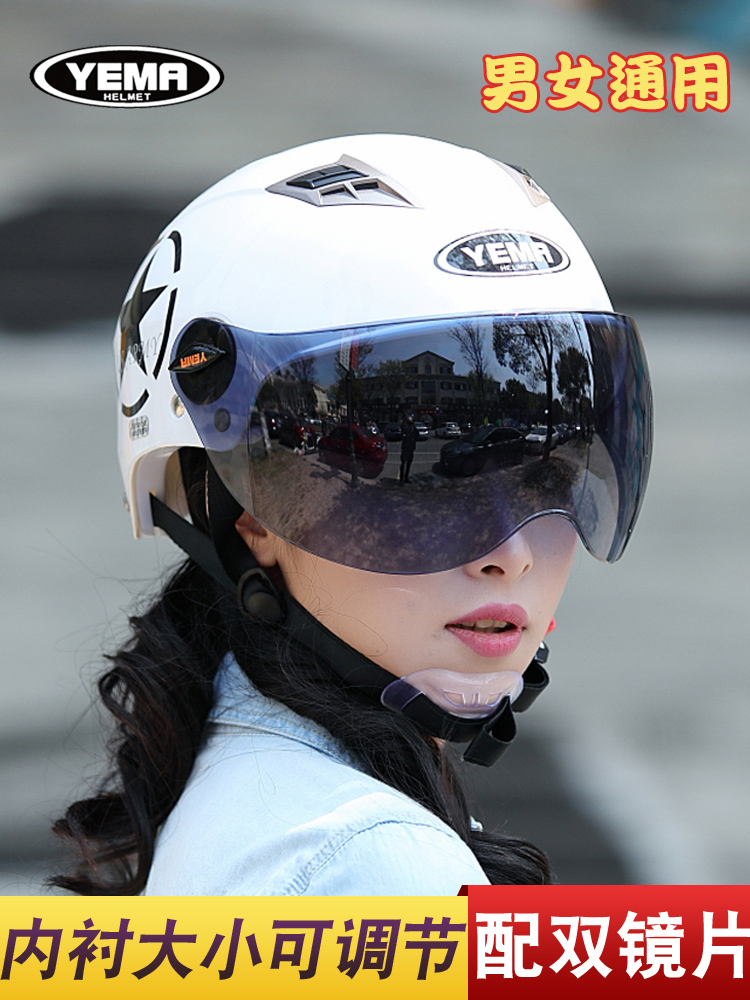 野马3C认证电动车头盔男女半盔摩托安全帽夏季防晒防紫外线四季款