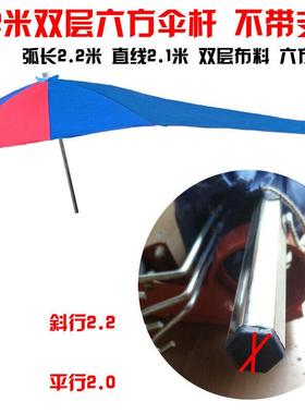 摩托车伞遮雨伞通用加厚超大折叠踏板电动车遮阳伞雨棚蓬支架2.2