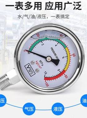 佑义不锈钢压力表耐震YN60水压表气压表液压表161025MPA油压表