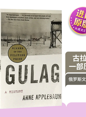 Gulag A History 英文原版俄罗斯文化历史书籍 古拉格监狱 一部历史 英文版原版 进口英语书