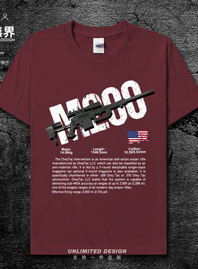 美国M200狙击步枪武器印花短袖T恤男女军事游戏CSGO衣服夏设 无界
