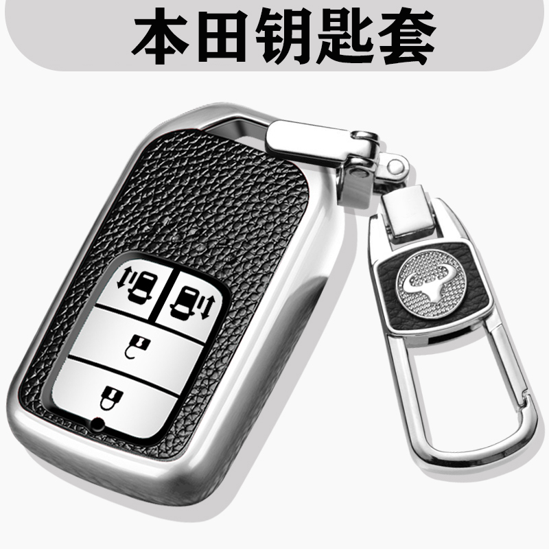 2019款本田艾力绅钥匙套21款商务车MPV专用2.0七座高档男钥匙挂扣