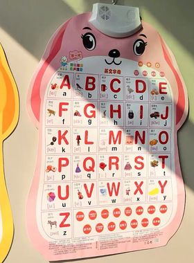 26个英文字母有声挂图二十六英语字母表发声墙贴abcd儿童早教玩具
