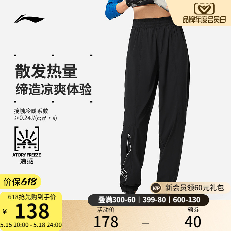 李宁运动长裤女士2024新款健身系列长裤女装宽松夏季束脚运动裤
