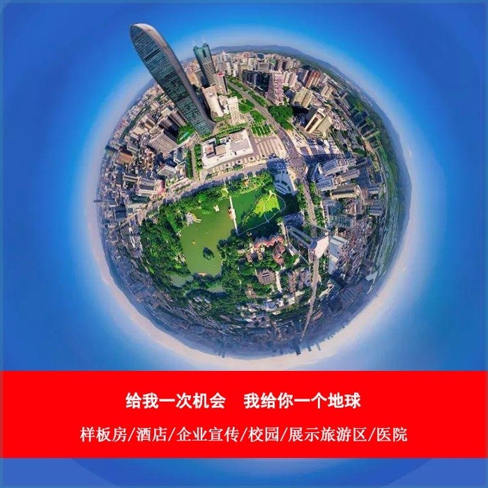 深圳南雄珠海VR看房制作720度全景视频酒店商业单反拍摄