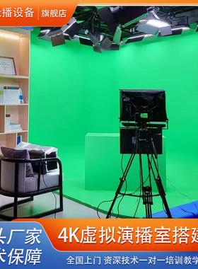 校园电视台虚拟抠像系统真三维虚拟演播室搭建全套融媒体中心搭建