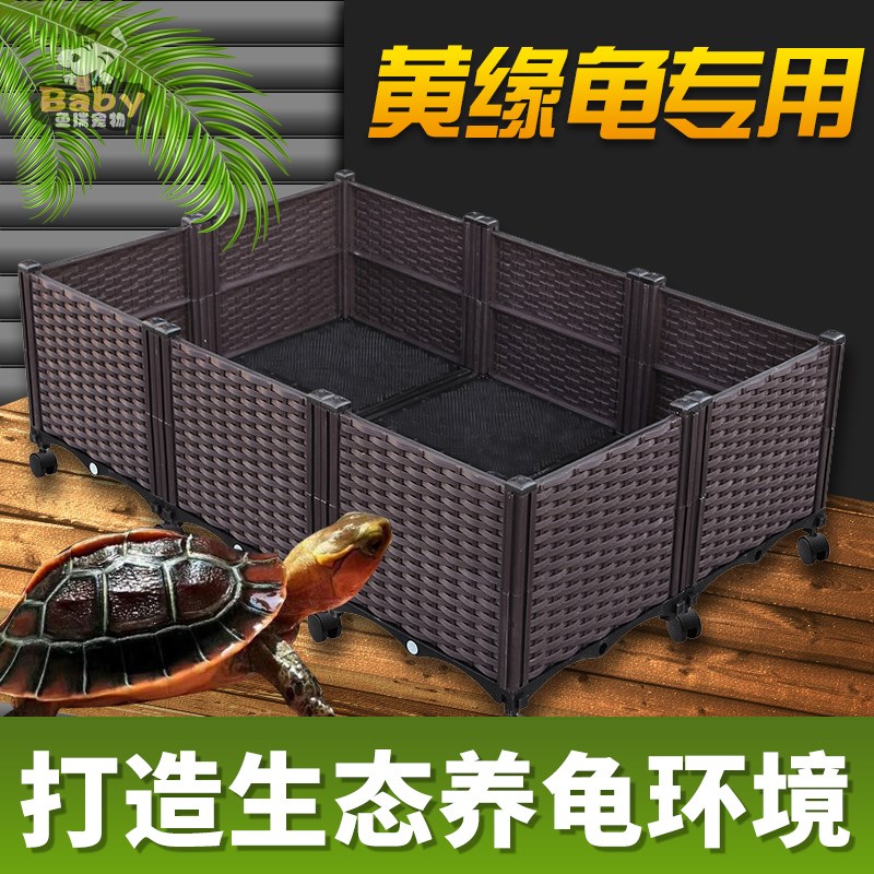 黄缘龟饲养箱安缘闭壳龟半水龟养殖箱带轮生态环境造景专用乌龟缸