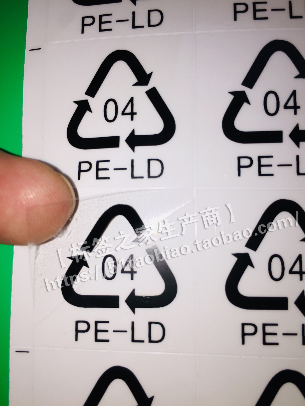 中号塑料包装用透明04循环回收标 OPP袋环保贴3x3CM(630个/30元)